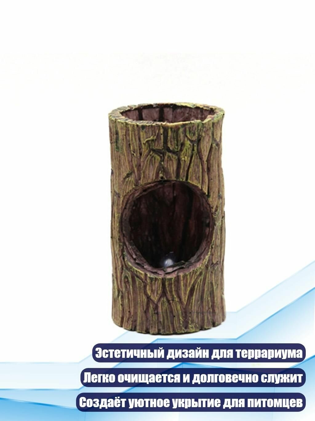Укрытие для рептилий