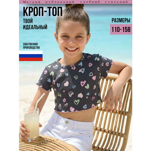 фото Кроп-топ дети в цвете, размер 36-128, графит