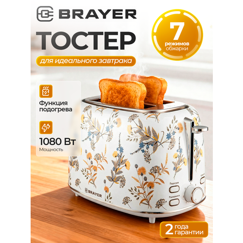 фото Тостер brayer, br2103