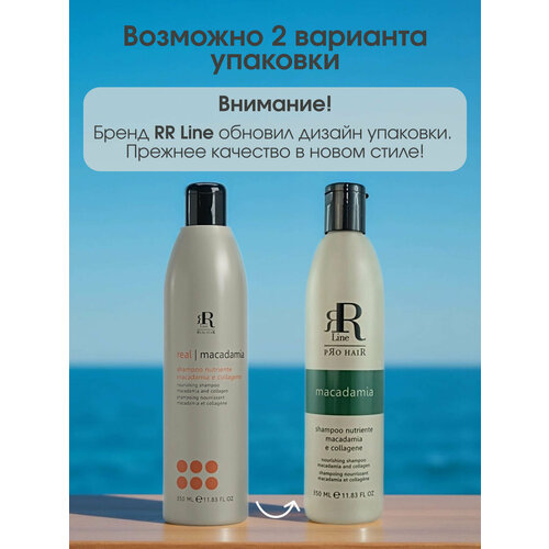 фото Rr line шампунь для волос macadamia star nourishing питательный макадамия и коллаген, 350 мл