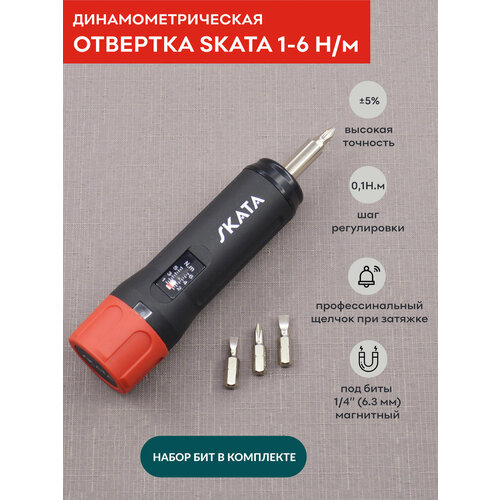фото Отвертка динамометрическая регулируемая 1-6 н/м, skata