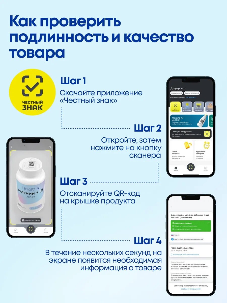 Магний В6 Хелат Глицинат (бисглицинат) magnesium chelate b6, витамины от стресса и для сна 120 капсул — фото 6