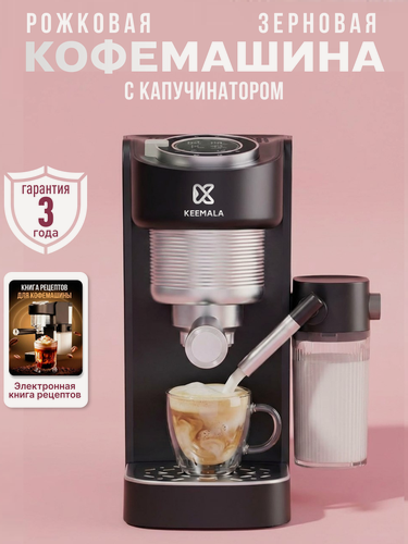 Изображение товара Кофемашина рожковая с капучинатором зерновая автоматическая с рожком
