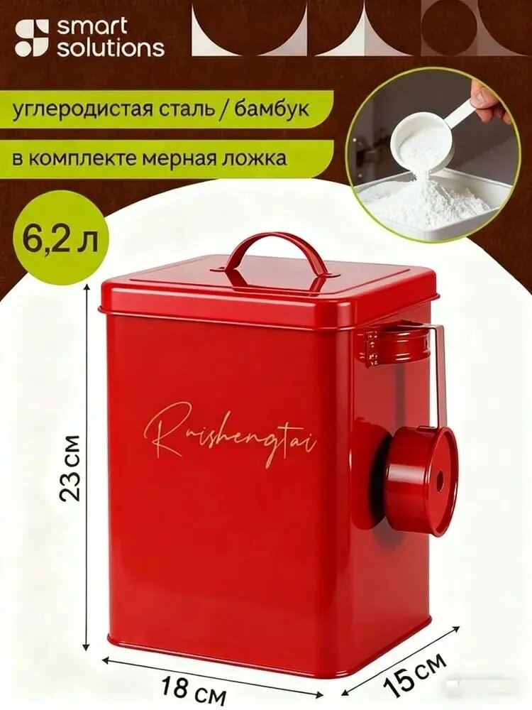 RUISHENGTAI Кадка для риса, 1 шт