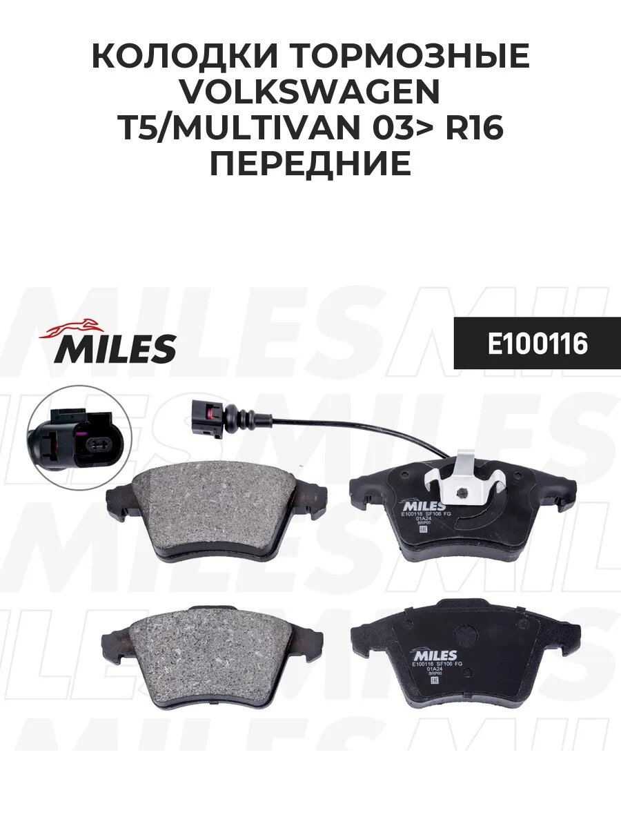 Колодки торм. передн. VOLKSWAGEN T5/MULTIVAN 03 R16 (TR.