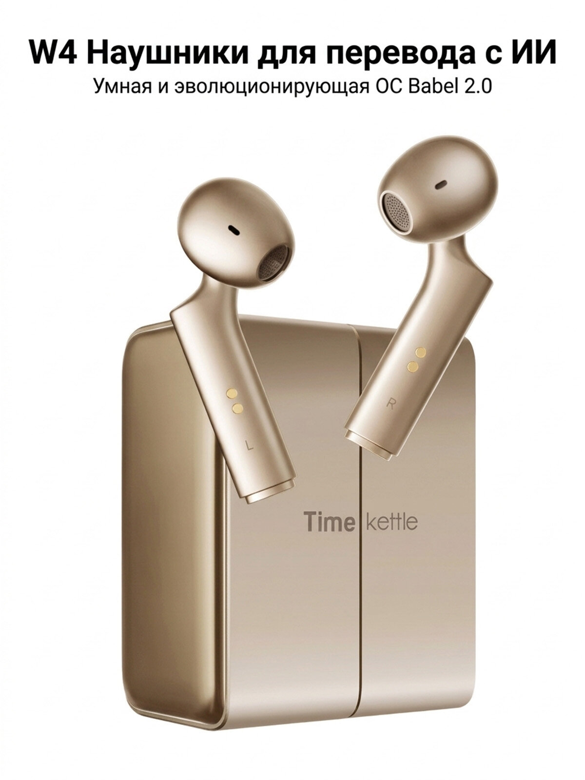 Timekettle W4 Наушники для перевода с ИИ/переводчик
