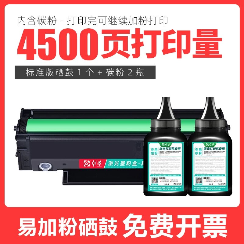 Картридж PANTUM M6506 со 2 бутылками тонера по 50г