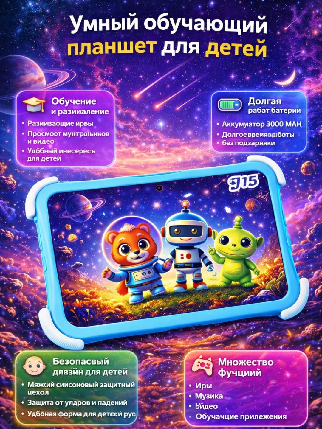 Детский планшет Jiaenova J15 – экран 7" FHD, Android 15, 8GB RAM, 256GB памяти, аккумулятор 3800 mAh,