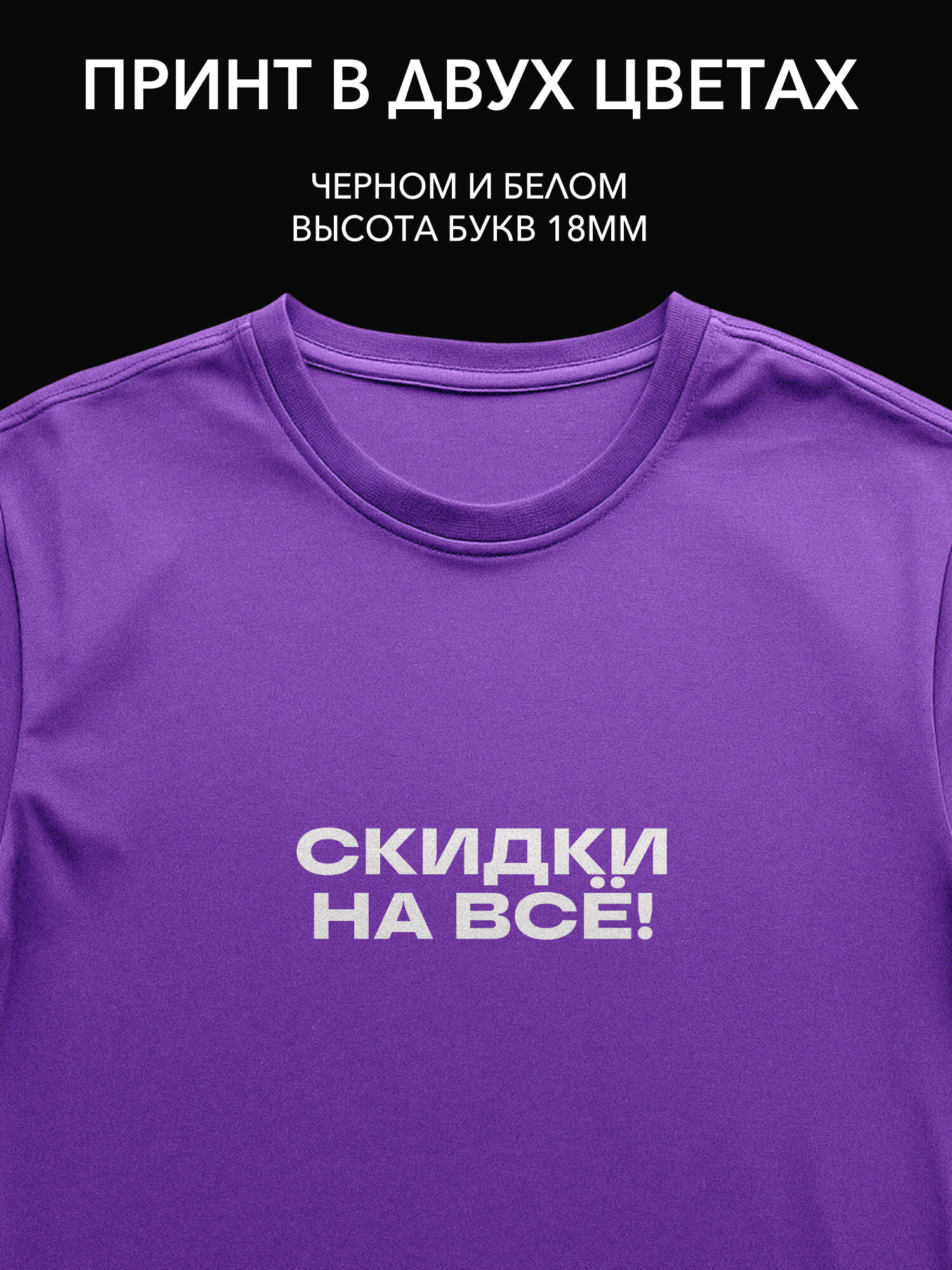 Термопринт надпись на одежду со ск**дками на всё! Успейте купить стильный принт на футболку, худи или свитшот на Ozon!