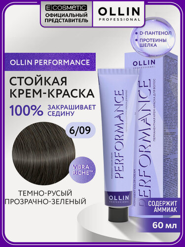Изображение товара Профессиональная краска для волос OLLIN PROFESSIONAL Performance 6.09 темно-русый прозрачно-зеленый 60 мл
