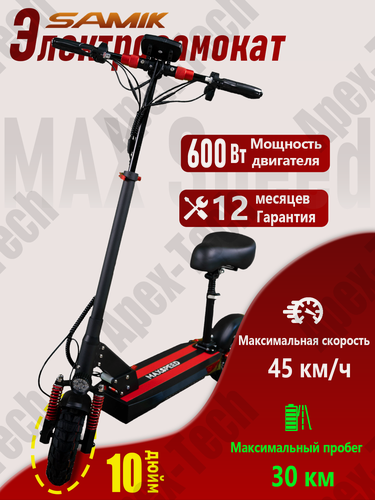 Изображение товара Электросамокат для взрослых мощный Max Speed, гидроизоляция, взрослый/десткий, бескамерные шины, 45 км\ч
