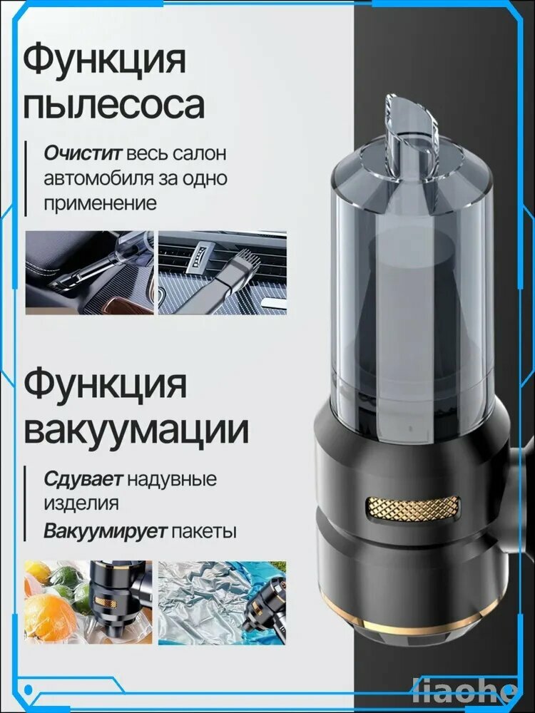 Воздуходувка, компактное устройство с функцией выдува воздуха для уборки в автомобиле и на отдыхе — фото 1