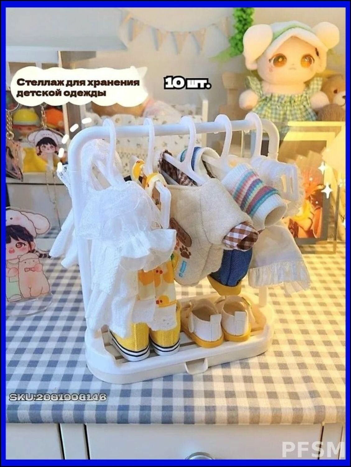 Бесплатно 10 вешалок эксклюзивных для кукольного гардероба