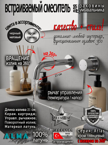 Изображение товара Встраиваемый смеситель для раковины / умывальника / ванны хром Atlas TVZ-0814 латунь