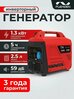 Генератор бензиновый инверторный FLEXGEN FG1400i (1.3кВт, 230В, 12В, однофазный)