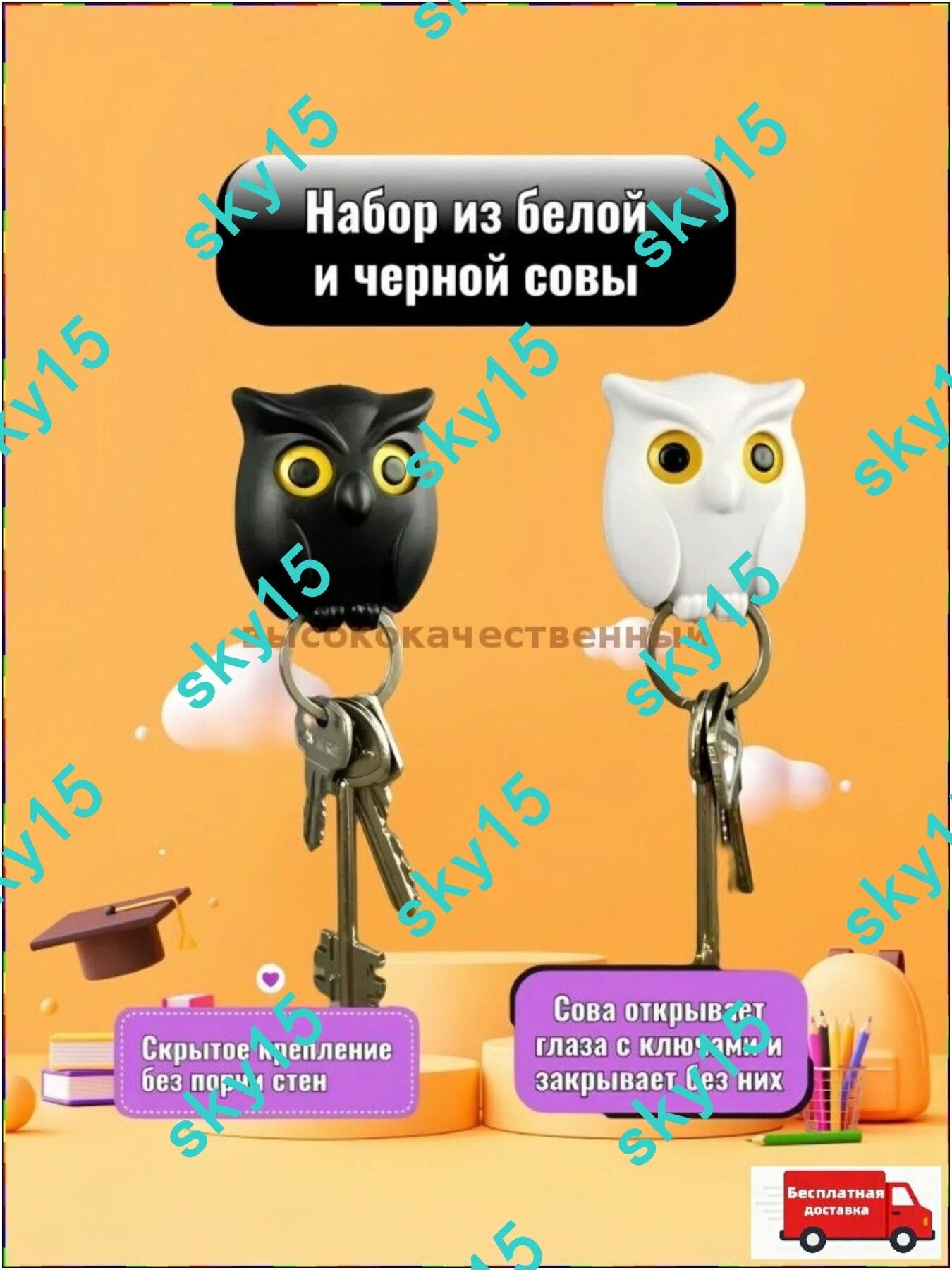 Настенная ключница в виде совы, набор из 2 шт (белая и черная), магнитное крепление, органайзер для дома и офиса