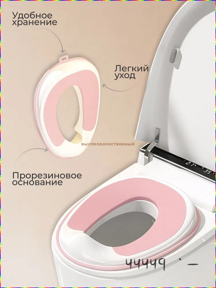 Розовое детское сиденье для унитаза с удобным хранением, легким уходом и прорезиненным основанием