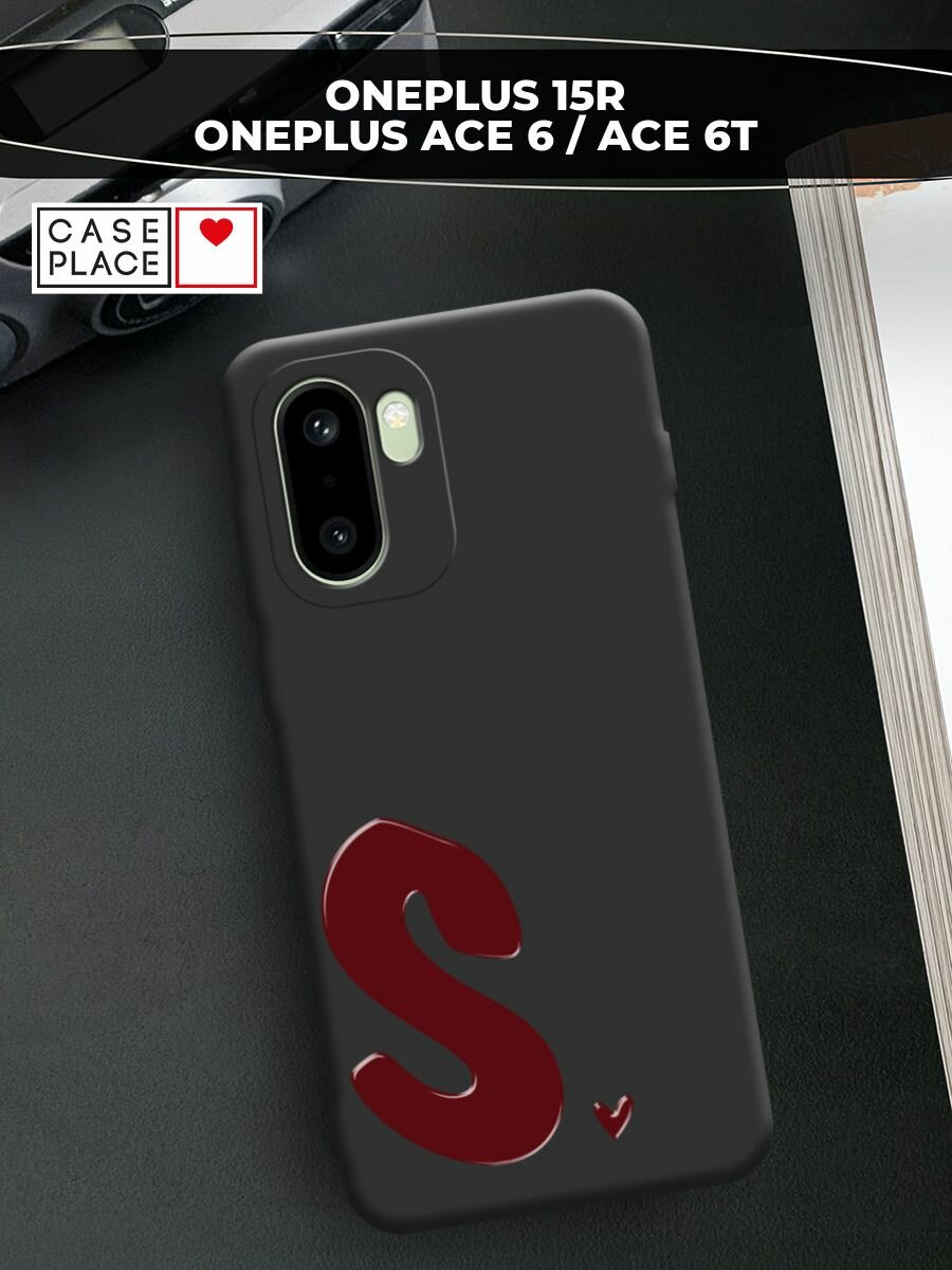 Чехол на OnePlus 15R/Ace 6/Ace 6T / ВанПлас 15Р/Эйс 6/Эйс 6Т с принтом Буква S бордо
