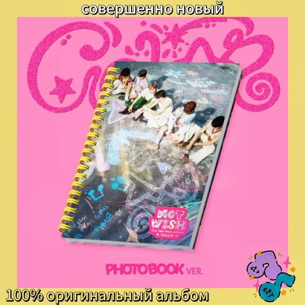 Альбомы NCT WISH - 3rd Mini Album COLOR Без предпродажного, переплет спираль