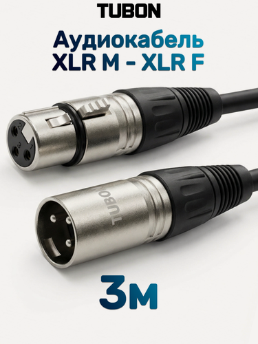Изображение товара Кабель TUBON Микрофонный межблочный XLR (M) Male - XLR (F) Female OD6.0 ПВХ X001 3м
