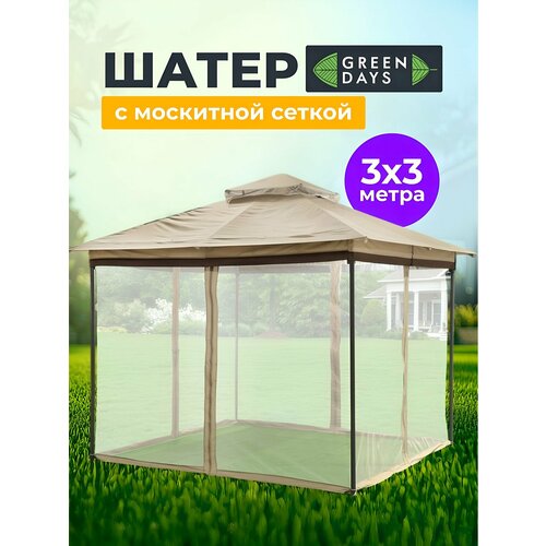 фото Шатер green days kt-g034a, 3 х 3 х 2.65 м
