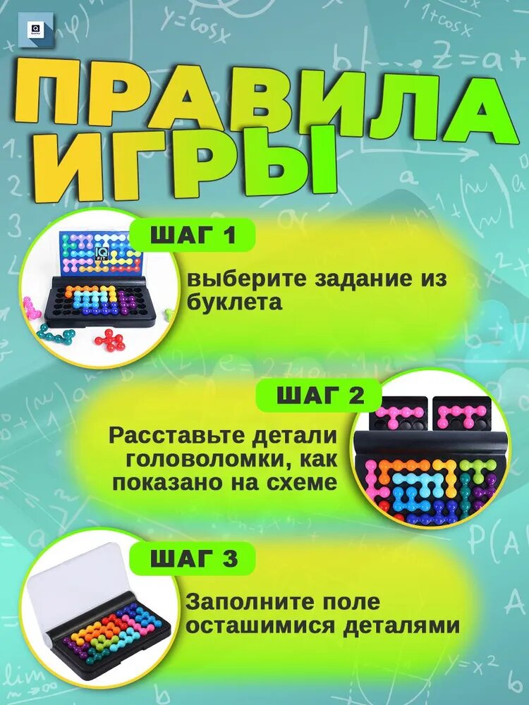 Настольная головоломная игра, забавный интеллектуальный вызов, логическая игра, мини-игра для дороги.