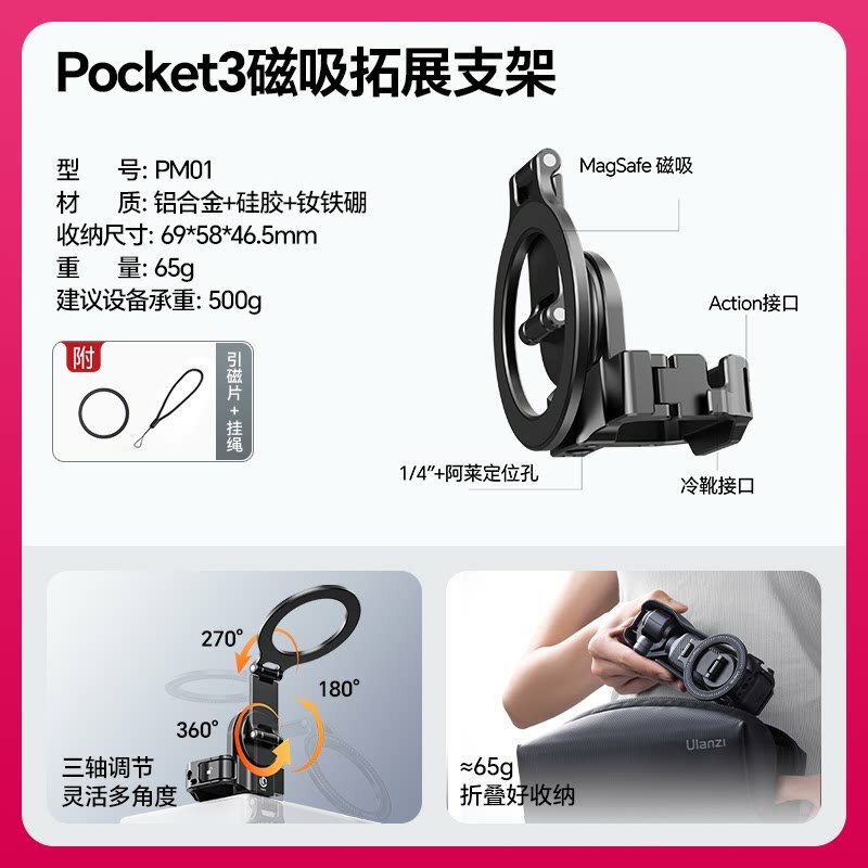 Магнитный кронштейн для смартфона с поддержкой Magsafe для DJI Pocket 3, совместимость с iPhone и Android устройствами