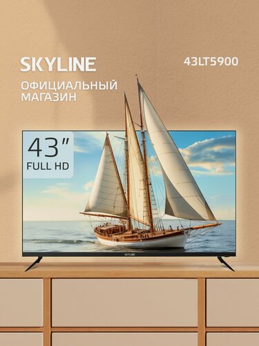 Изображение товара Телевизор 43 дюйма без смарт SKYLINE 43LT5900, FULL HD, диагональ 43", 60 Гц, черный
