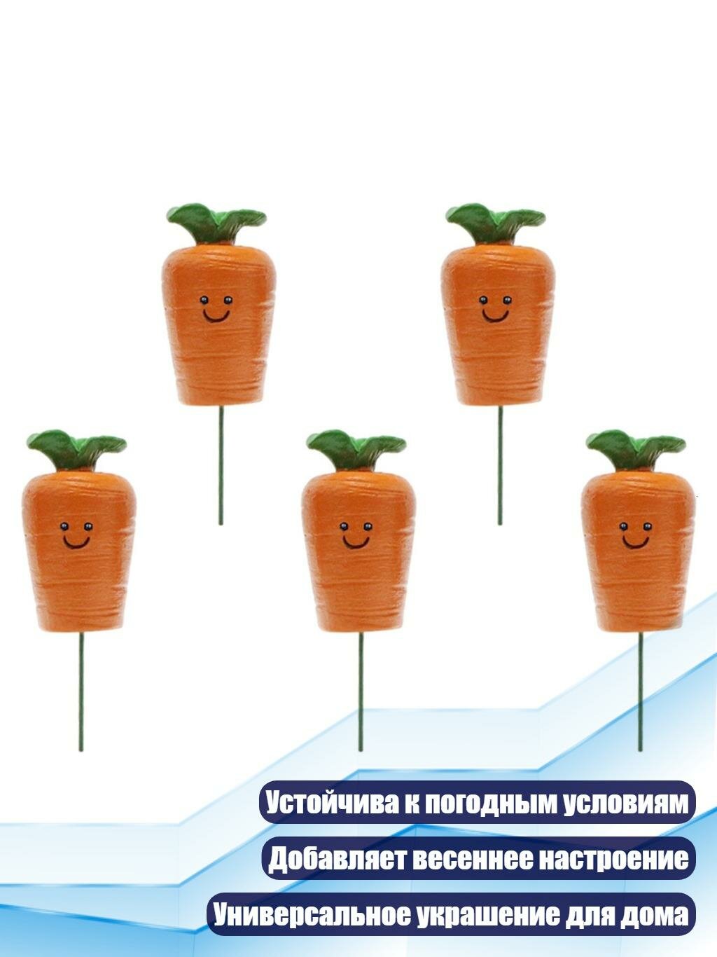 Маленькая статуэтка морковки со смайликом