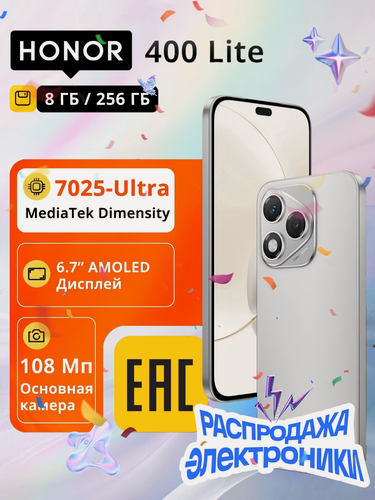 Изображение товара Смартфон HONOR 400 Lite 8/256 ГБ, 6,7", MTK 7025 Ultra, Бархатно - Серый,(Ростест)