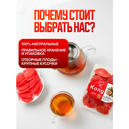 фото Маракуйя сушеная без сахара натуральная 500 грамм, вакуумная упаковка сладкий караван-ф