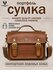 Сумка  Сумка-мессенджер, фактура стеганая, коричневый