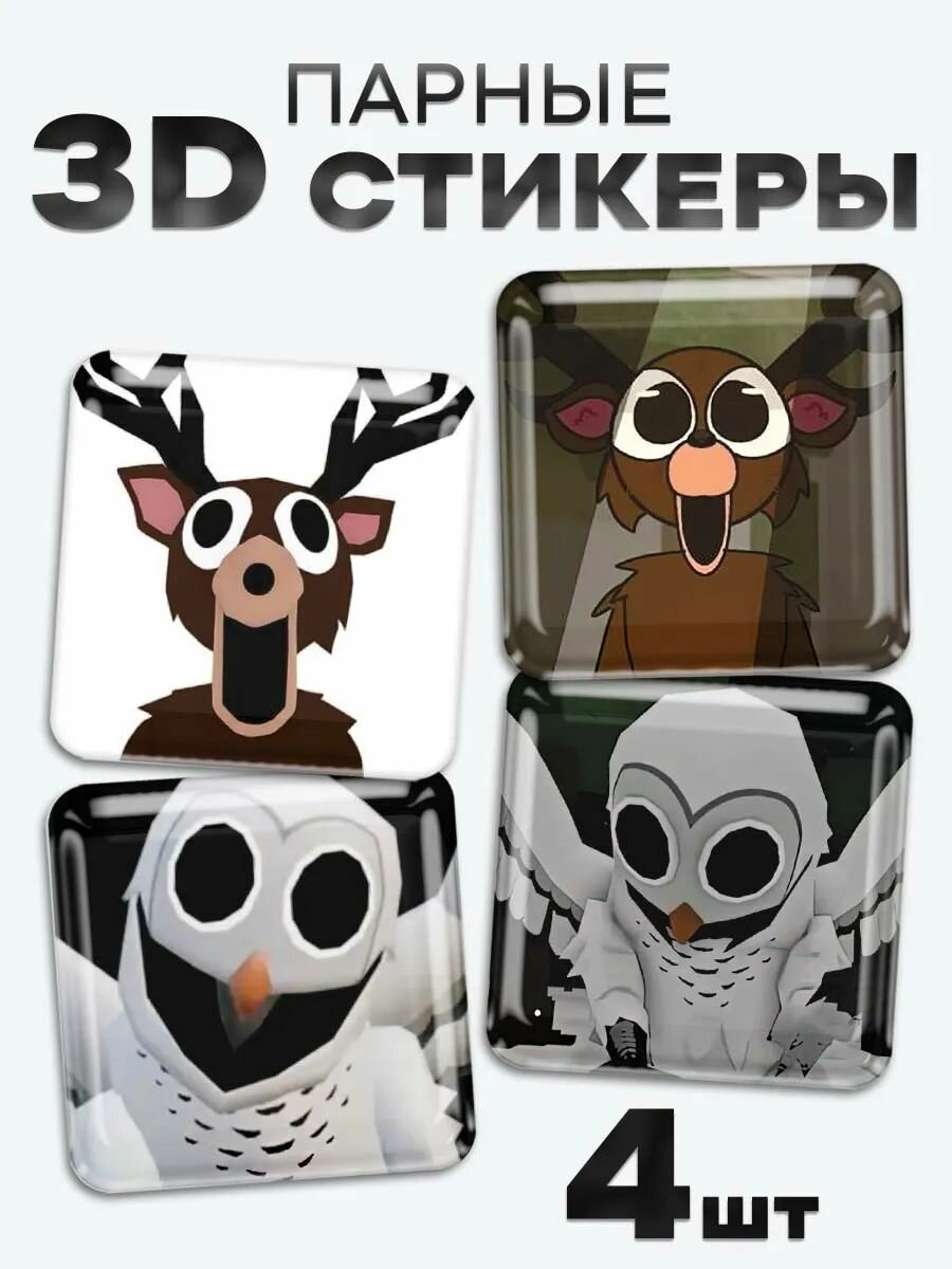 3D стикеры, наклейки на телефон 99 ночей в лесу