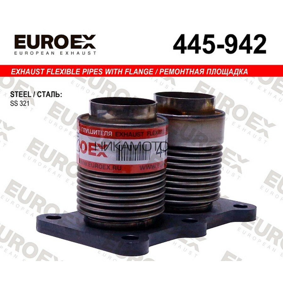 EUROEX 445-942 Ремонтная площадка фланец с 2-мя гофрами