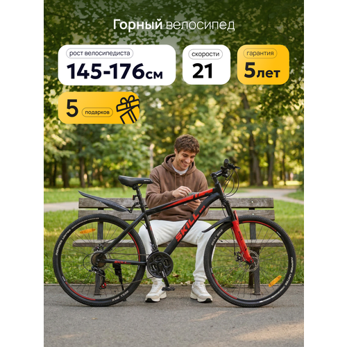 Велосипед Skill Bike NX-260, горный, 21 скорость, сталь, 26