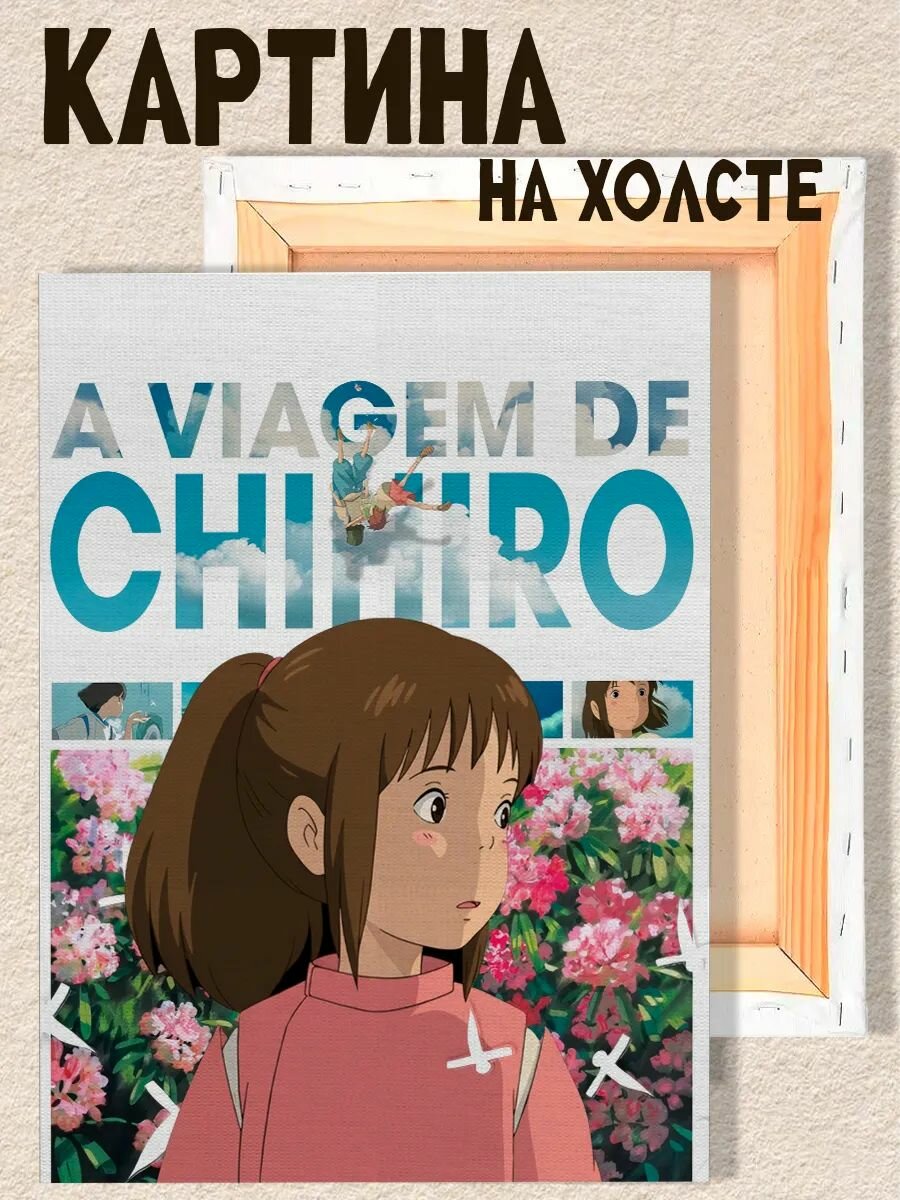 Картина на стену аниме, на подрамнике, 1шт, 25х17 размер.