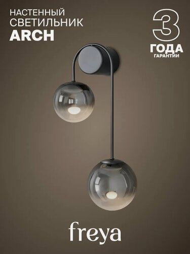 Изображение товара Настенный светильник бра Freya FR6178WL-L10B