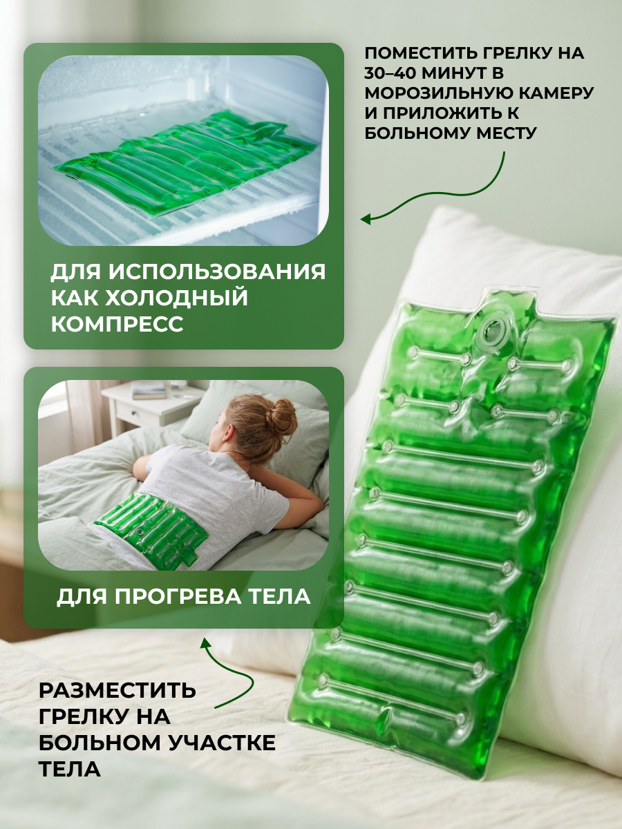Грелка Матрац малый (зеленый), мгновенно разогревается до температуры 54 С — фото 1