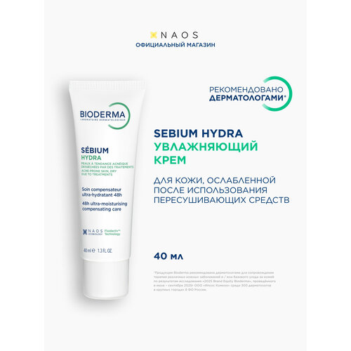 фото Sebium hydra увлажняющий крем для лица bioderma