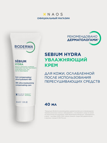 Изображение товара BIODERMA Sebium Hydra Крем увлажняющий для пересушенной и обезвоженной кожи с воспалениями, 40 мл