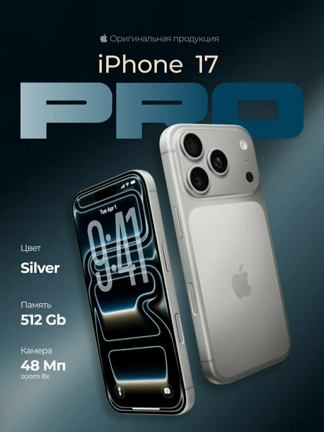 Apple iPhone 17 Pro 6.7" (A19 Pro, iOS 26, 12GB RAM, Triple Camera)