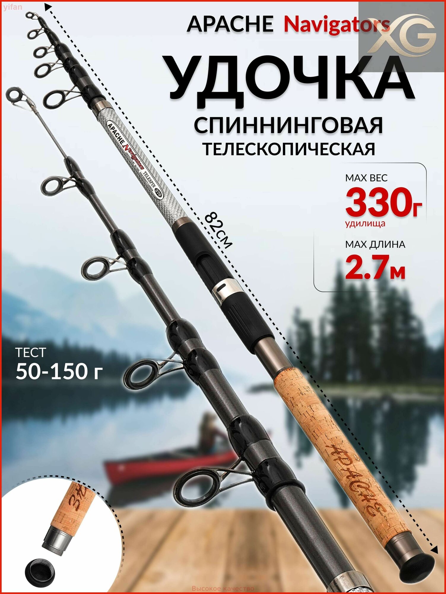 Удилище, рабочая длина: 270 см , до 150 гр