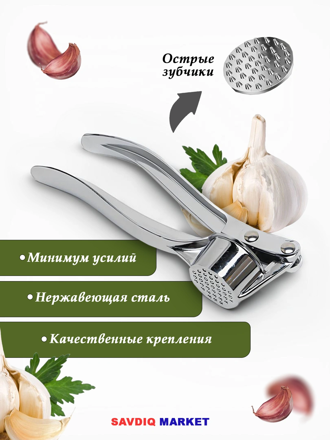 Пресс для чеснока, нержавеющая сталь, 1 шт. / Чеснокодавилка / Кухонный инструмент