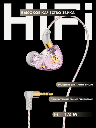 Изображение товара Наушники с микрофоном / разъём jack 3.5 мм / гарнитура / проводные наушники /розовый цвет
