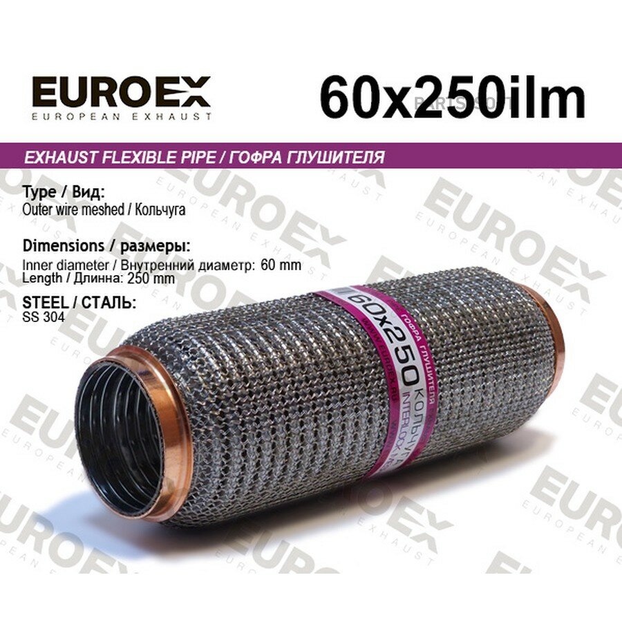 EUROEX 60X250ILM Гофра глушителя