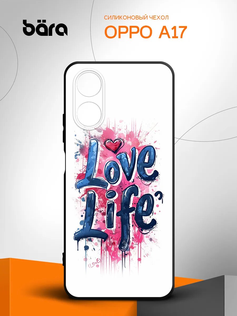 Чехол на OPPO A17, Оппо А17 накладка, защитный, матовый, черный