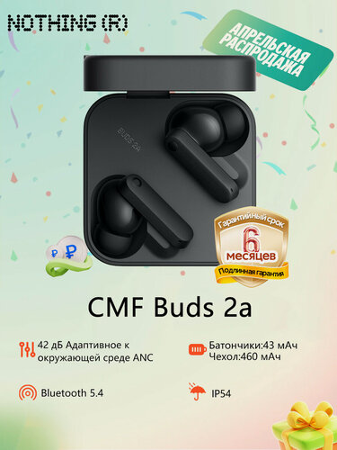 Изображение товара Наушники Nothing CMF Buds 2a Глобальная версия Bluetooth5.4,42db ANC , IP54 темно - серый