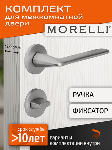 Изображение товара Комплект для межкомнатной двери Morelli ручка MH 61 R6 SC + поворотник / Матовый хром