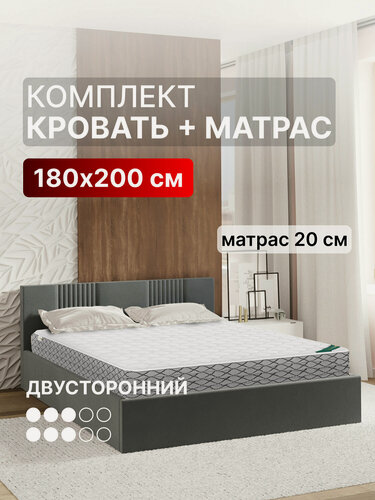 Изображение товара Кровать 180х200 с матрасом 20 см и подъемным механизмом и местом для хранения Санторини темно-серый