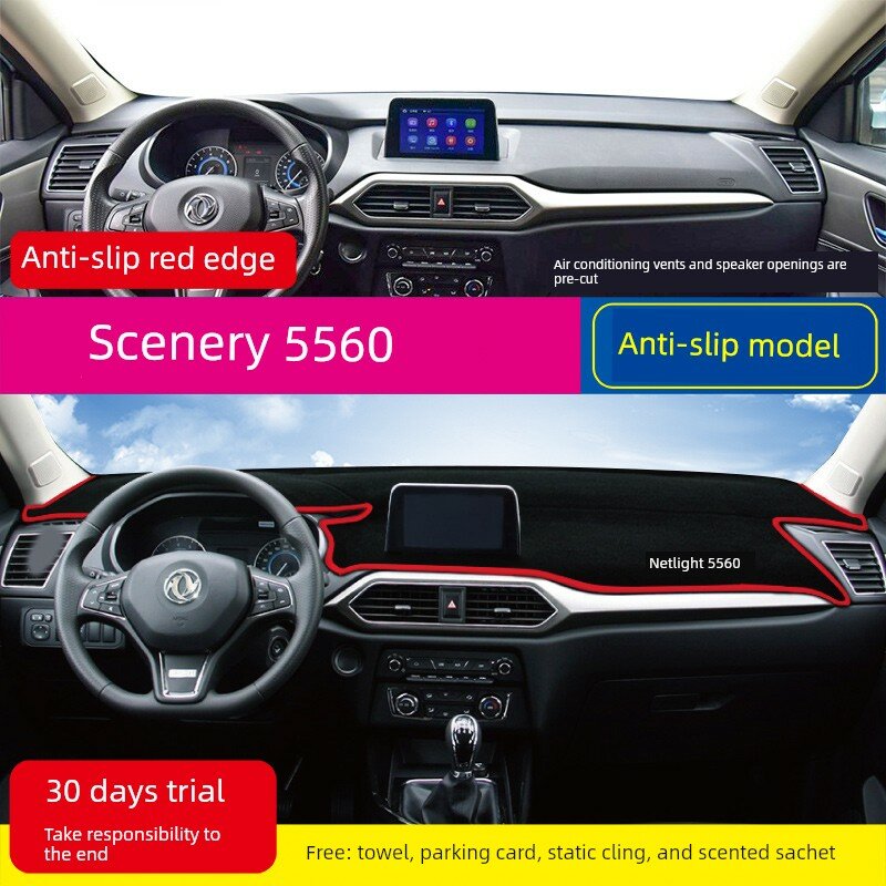 Автомобильный солнцезащитный экран для приборной панели Fengteng S560, красная кайма, противоскользящее покрытие,